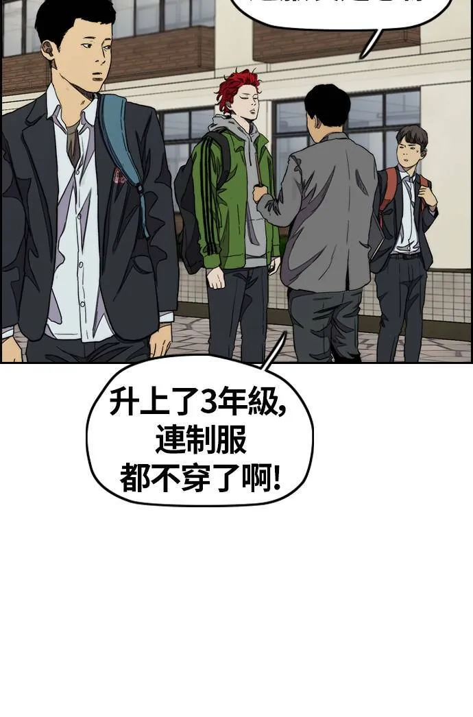 [第3季] 第34话 小混混们 第62页