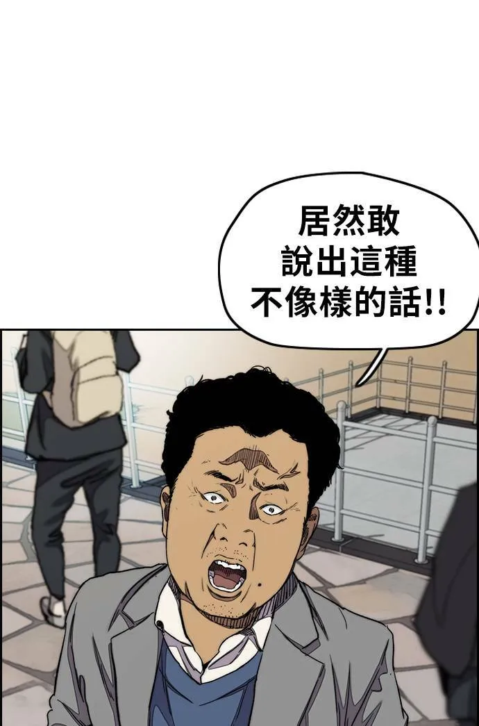 [第3季] 第34话 小混混们 第64页