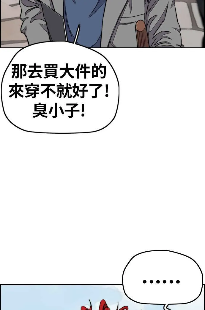 [第3季] 第34话 小混混们 第65页