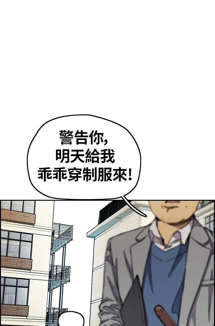 [第3季] 第34话 小混混们 第67页