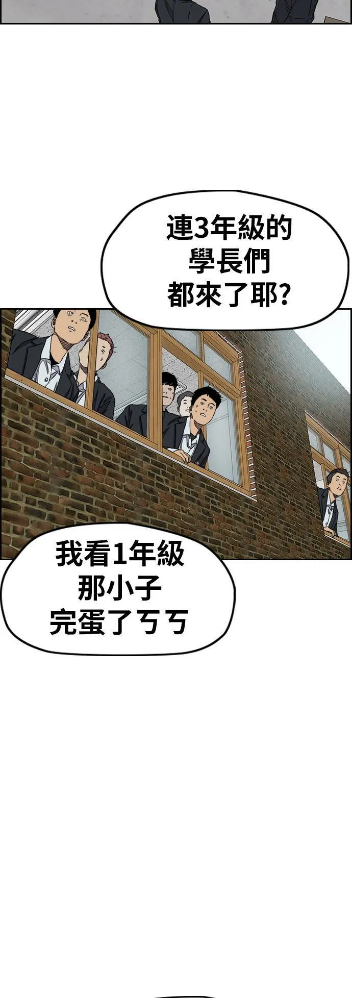 [第3季] 第35话 震撼教育(1) 第2页