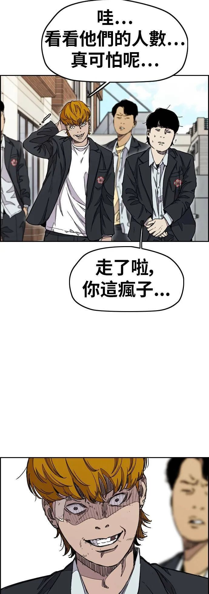 [第3季] 第35话 震撼教育(1) 第3页