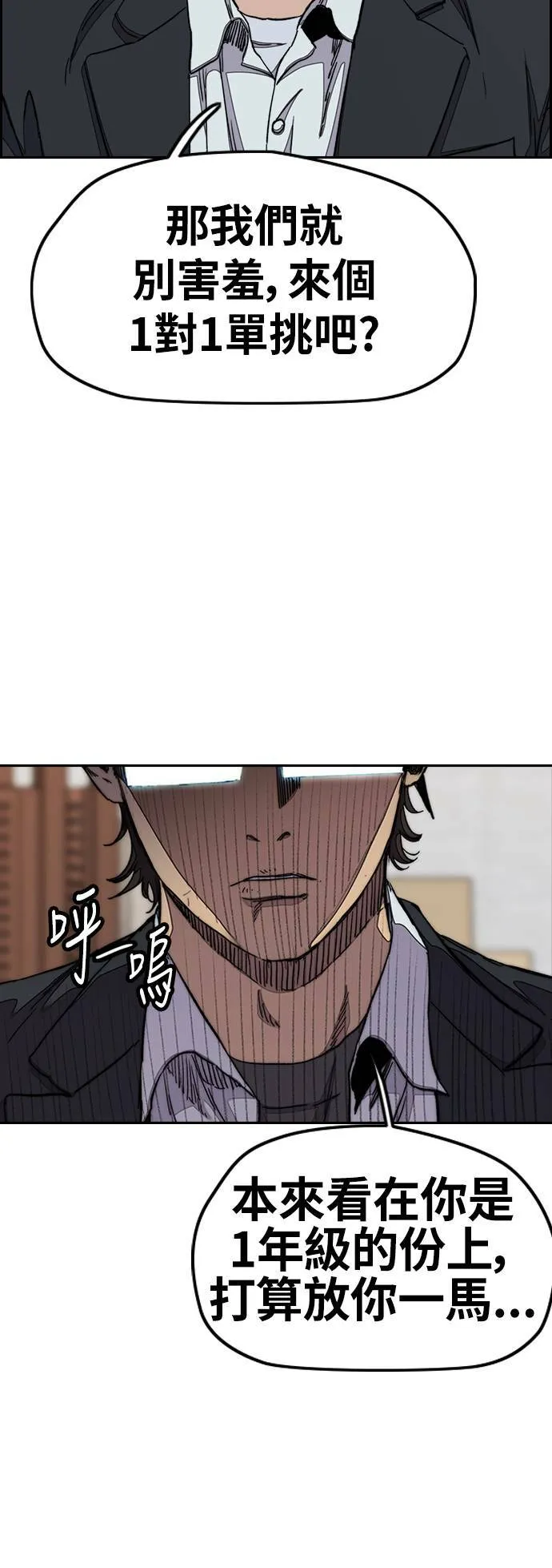 [第3季] 第35话 震撼教育(1) 第4页