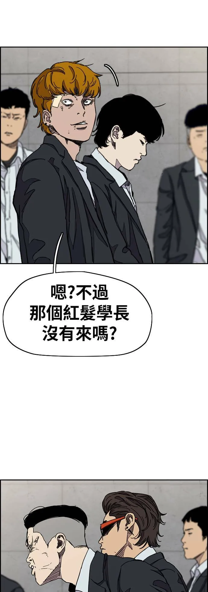 [第3季] 第35话 震撼教育(1) 第5页