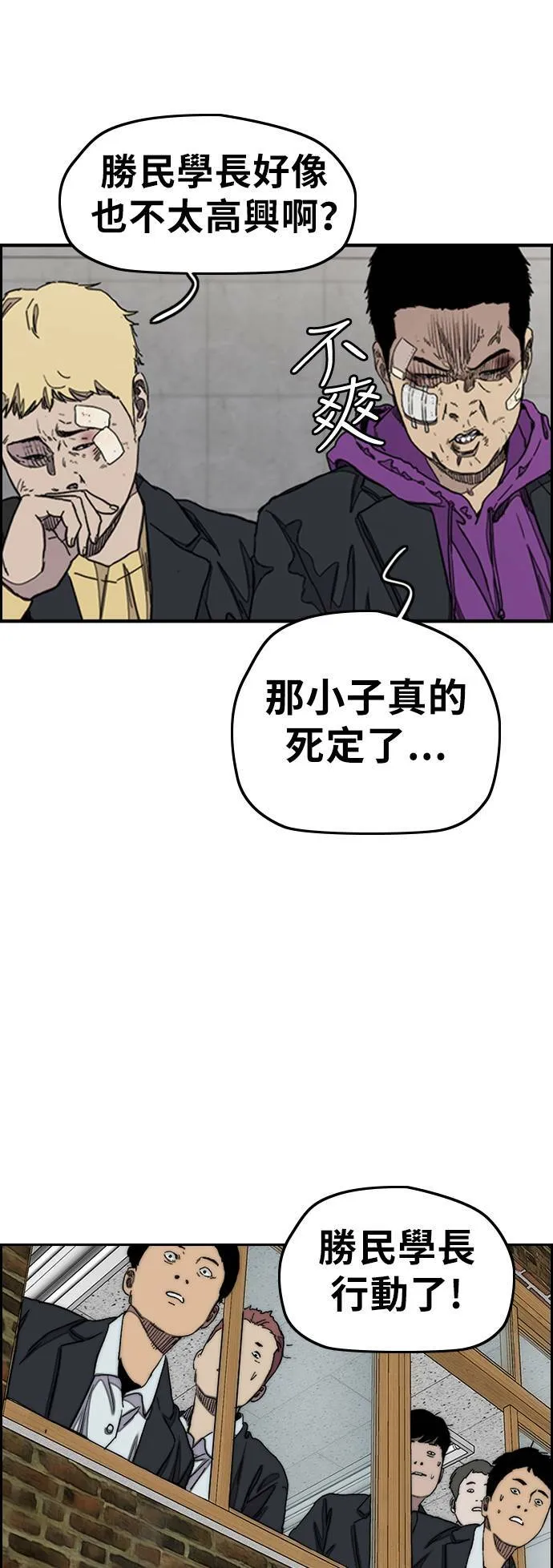 [第3季] 第35话 震撼教育(1) 第7页