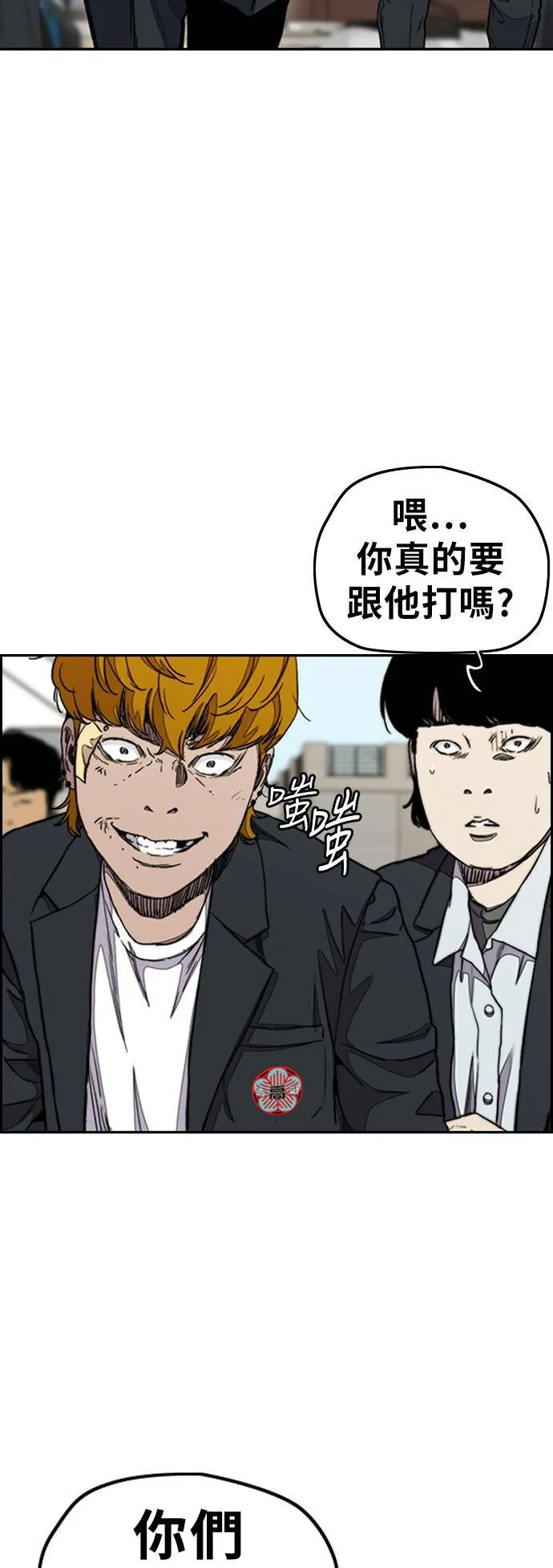 [第3季] 第35话 震撼教育(1) 第9页