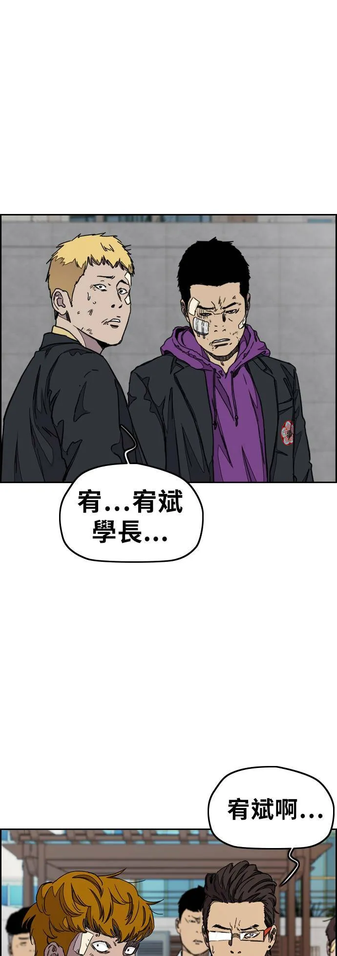 [第3季] 第35话 震撼教育(1) 第12页