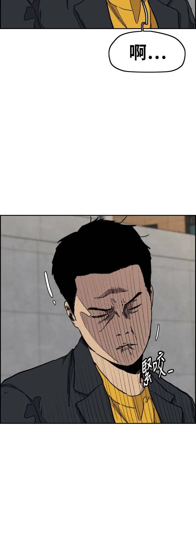 [第3季] 第35话 震撼教育(1) 第17页