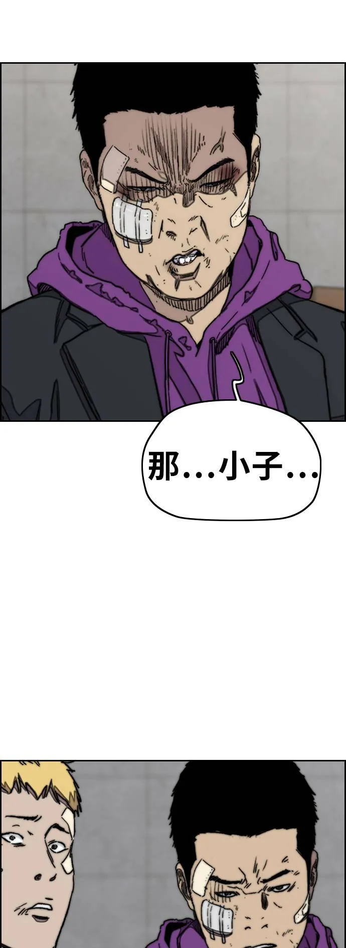 [第3季] 第35话 震撼教育(1) 第21页