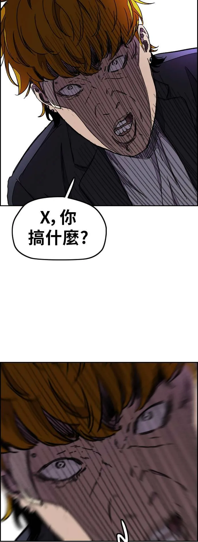 [第3季] 第35话 震撼教育(1) 第26页
