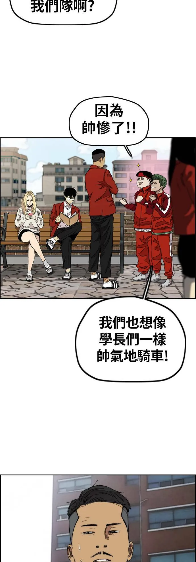 [第3季] 第35话 震撼教育(1) 第30页