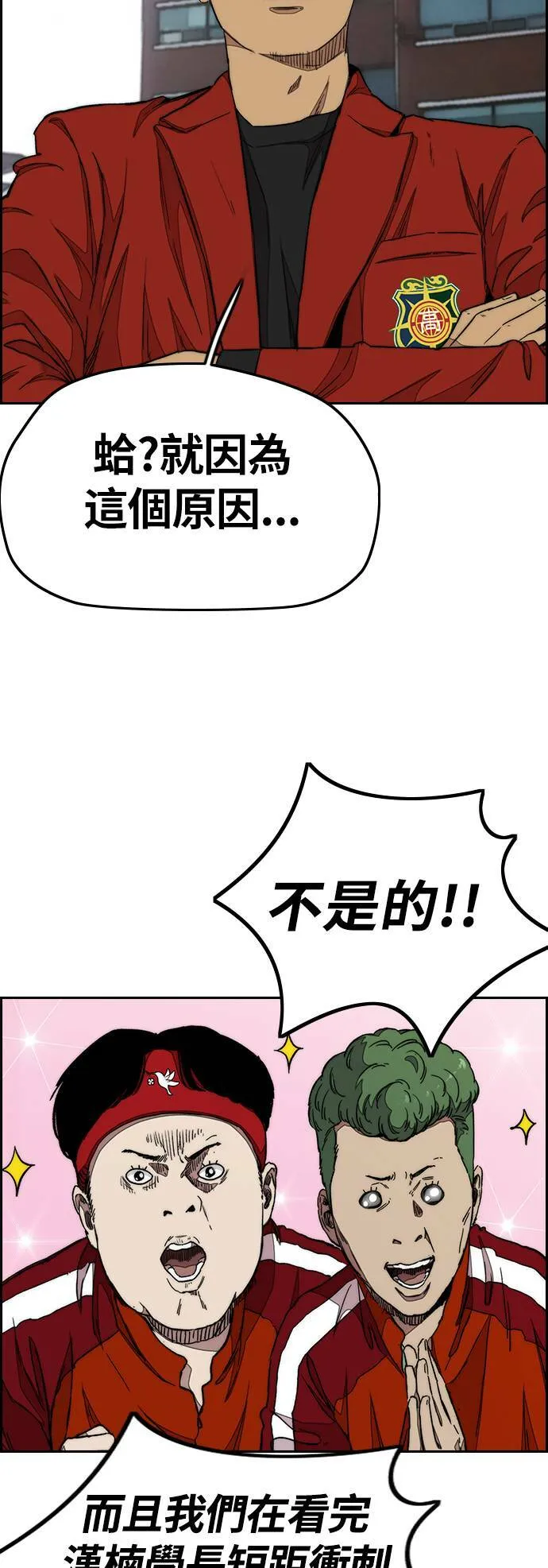 [第3季] 第35话 震撼教育(1) 第31页