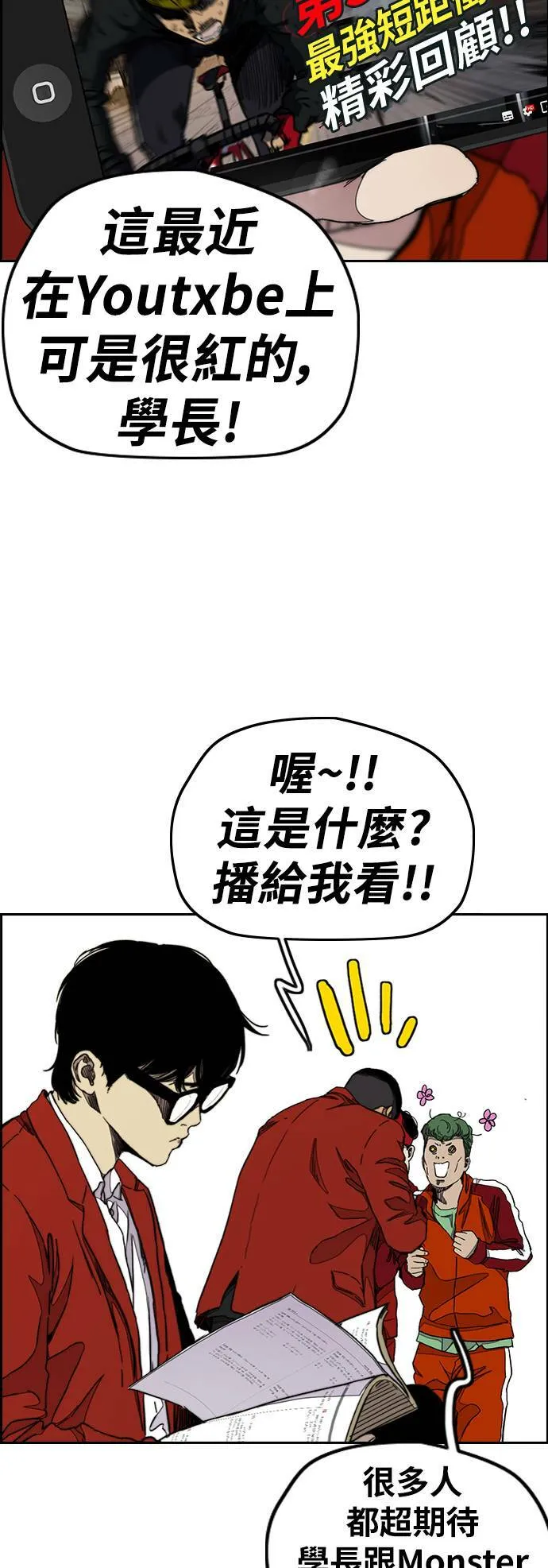 [第3季] 第35话 震撼教育(1) 第33页