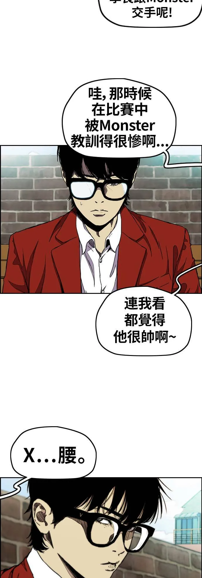 [第3季] 第35话 震撼教育(1) 第34页