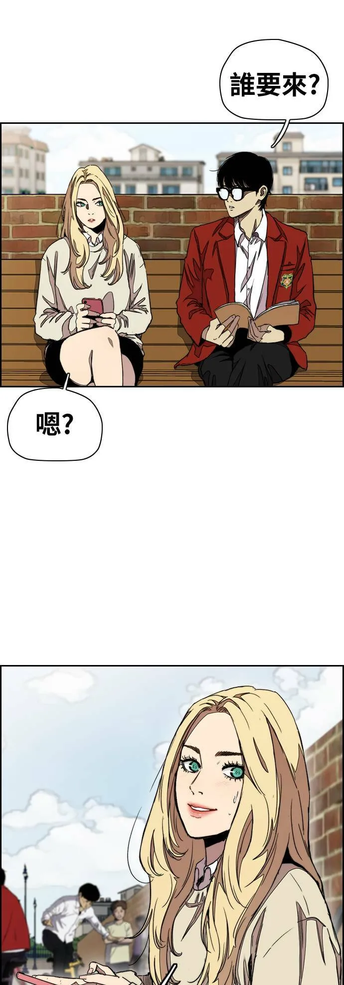 [第3季] 第35话 震撼教育(1) 第36页