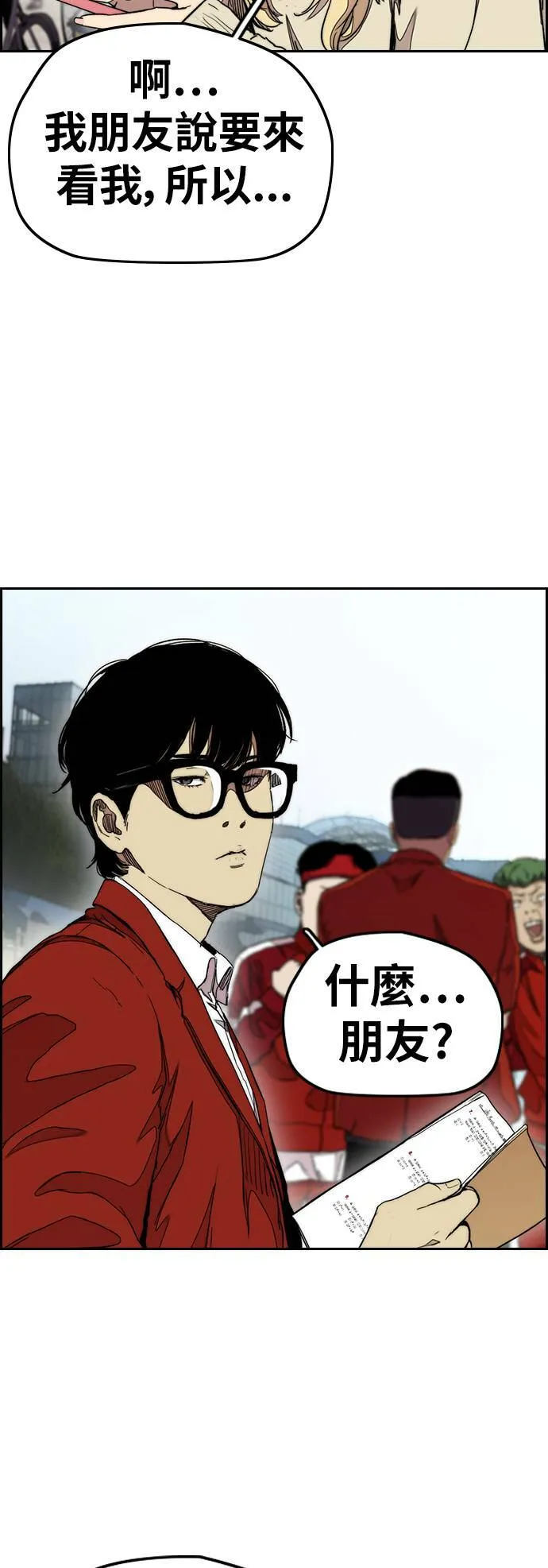 [第3季] 第35话 震撼教育(1) 第37页