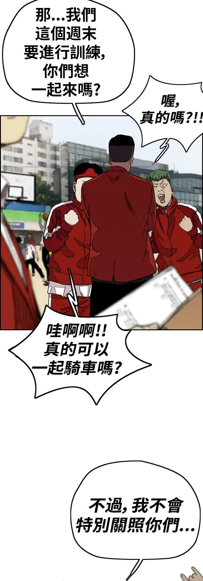 [第3季] 第35话 震撼教育(1) 第38页