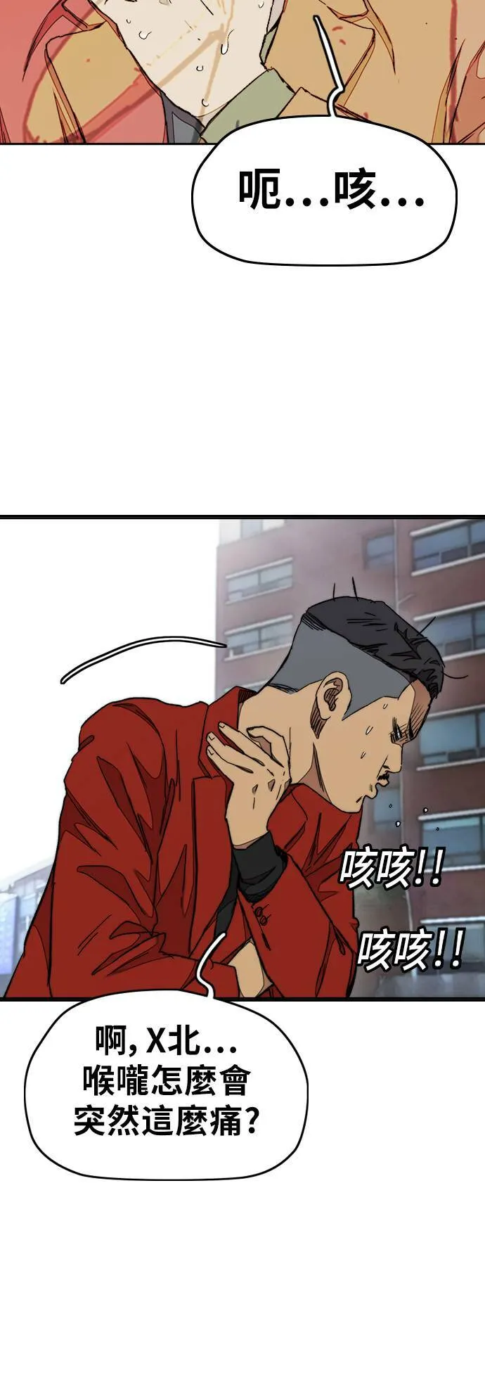 [第3季] 第35话 震撼教育(1) 第40页