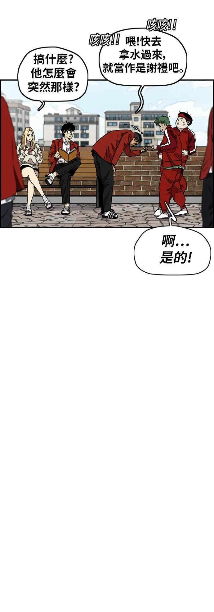 [第3季] 第35话 震撼教育(1) 第41页