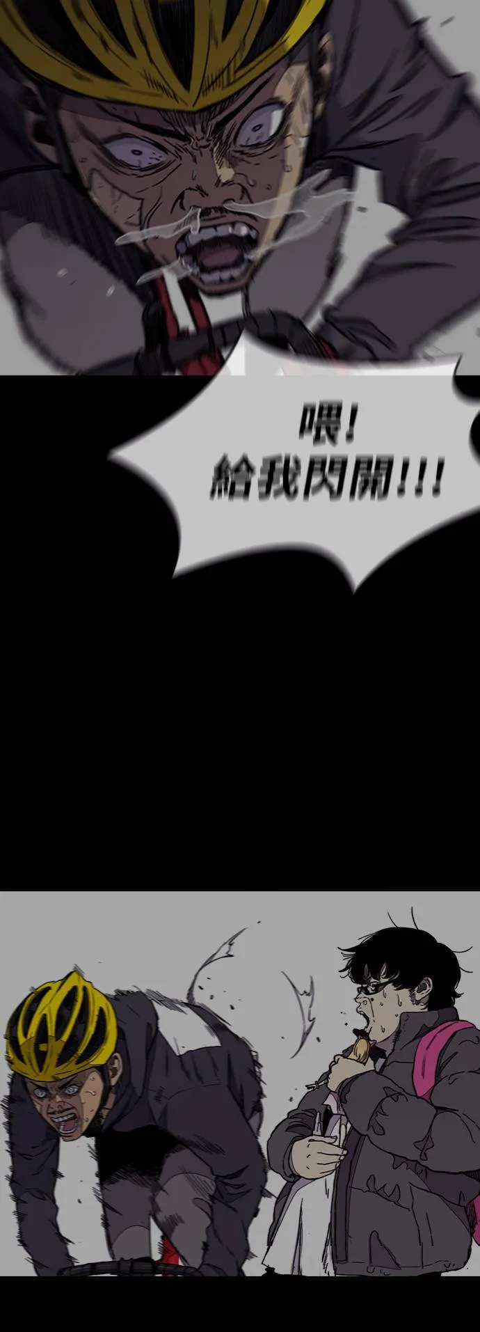 [第3季] 第35话 震撼教育(1) 第47页