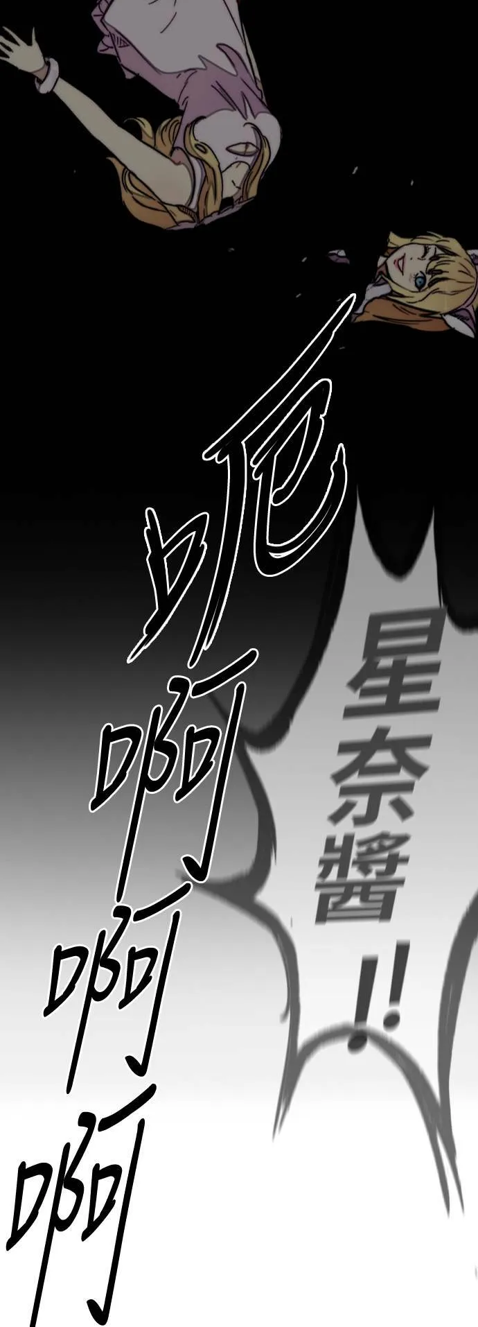 [第3季] 第35话 震撼教育(1) 第50页