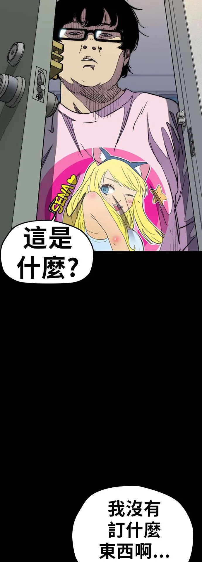 [第3季] 第35话 震撼教育(1) 第55页