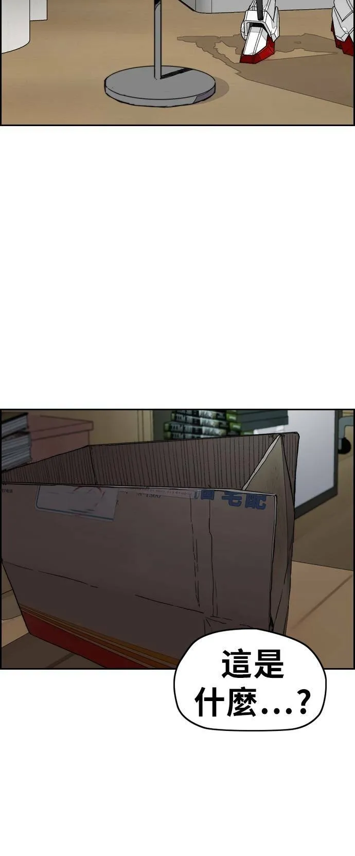 [第3季] 第36话 震撼教育(2) 第2页