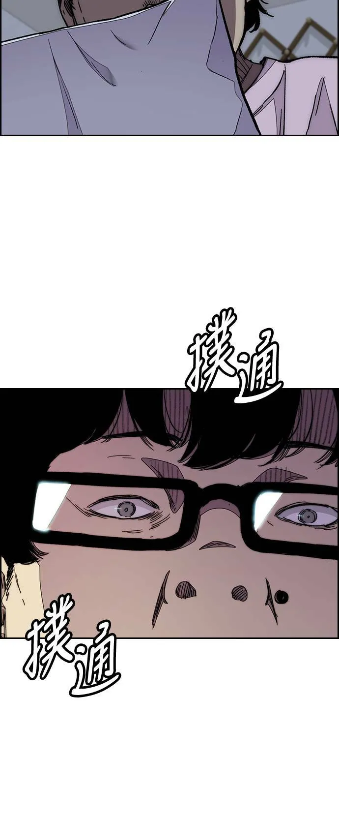[第3季] 第36话 震撼教育(2) 第4页