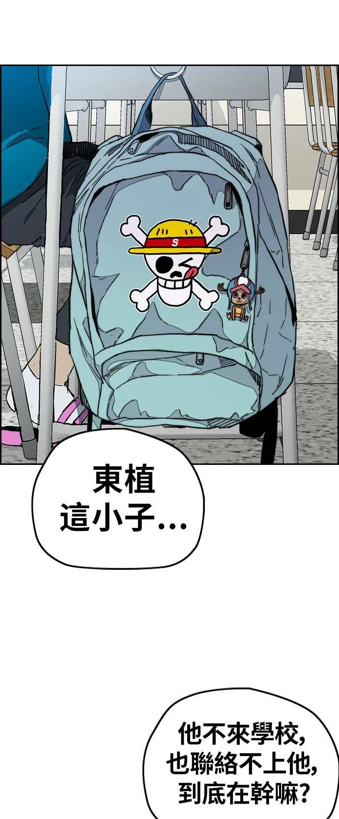 [第3季] 第36话 震撼教育(2) 第6页