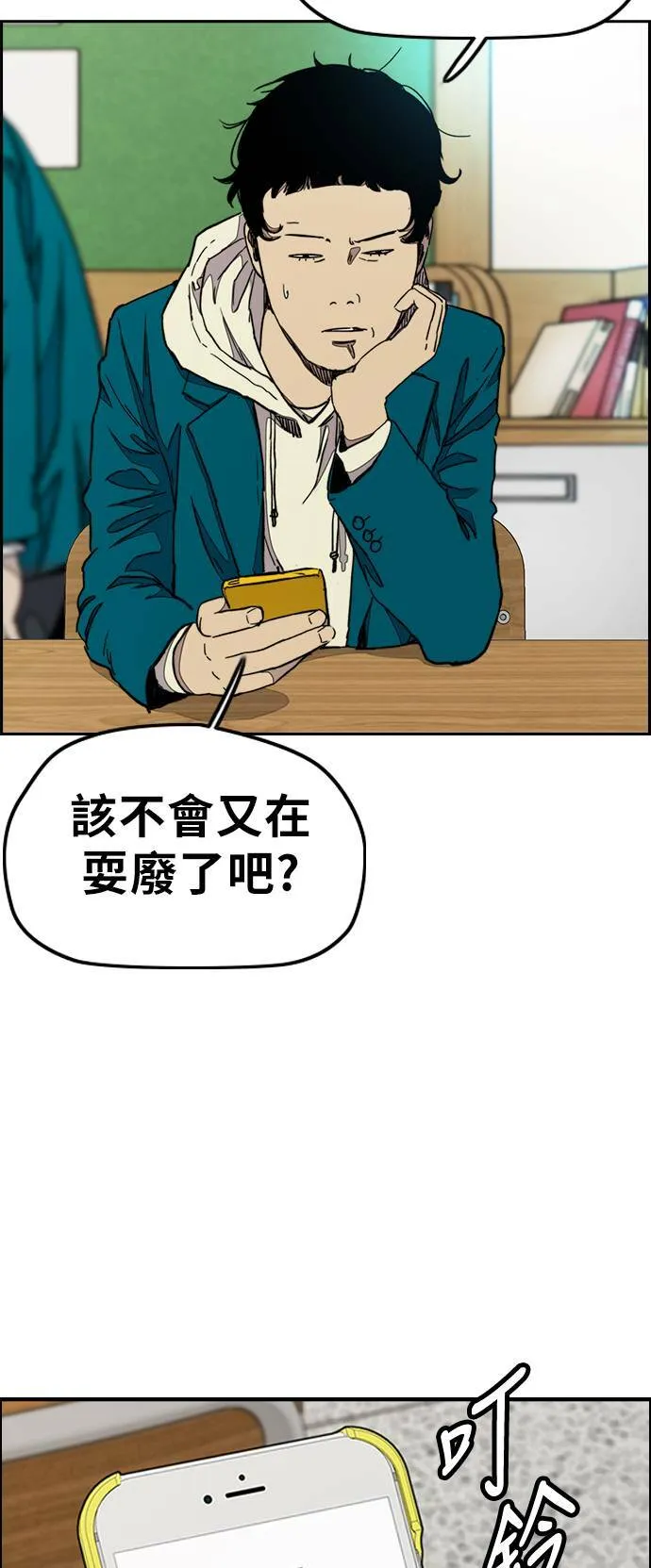 [第3季] 第36话 震撼教育(2) 第7页