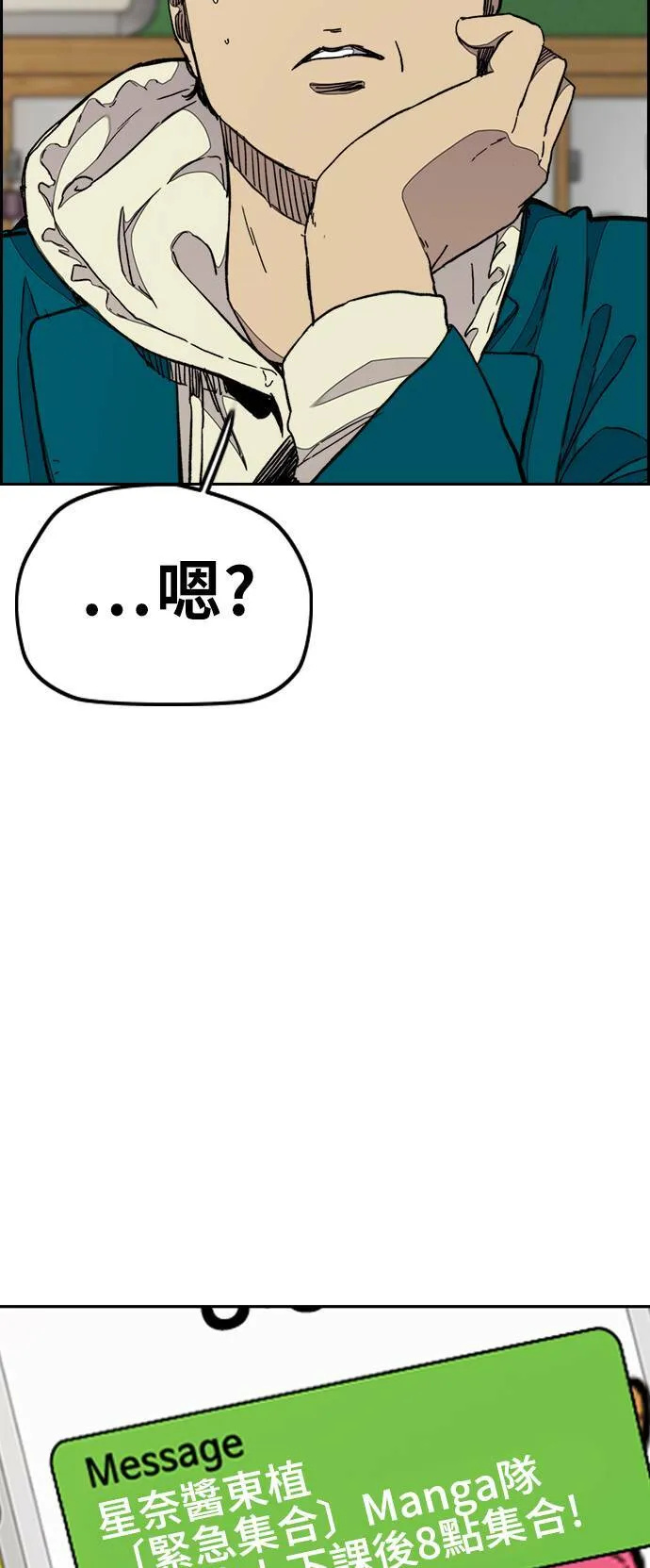 [第3季] 第36话 震撼教育(2) 第9页