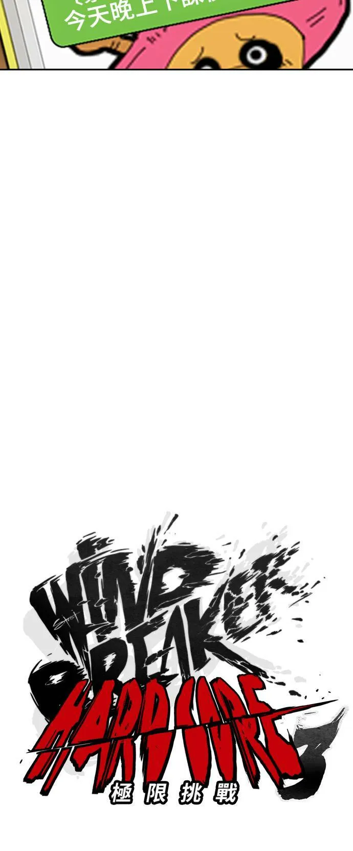 [第3季] 第36话 震撼教育(2) 第10页
