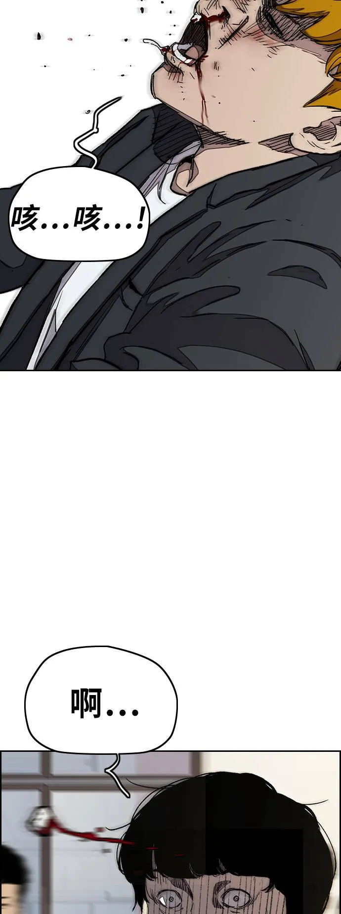 [第3季] 第36话 震撼教育(2) 第17页