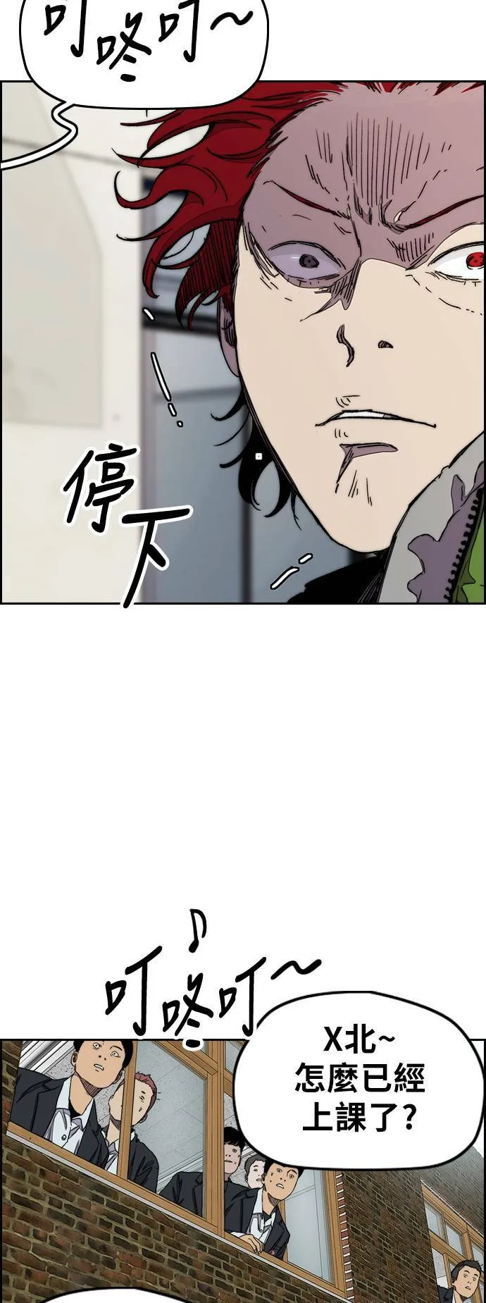 [第3季] 第36话 震撼教育(2) 第22页