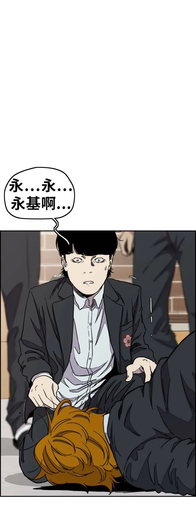 [第3季] 第36话 震撼教育(2) 第26页