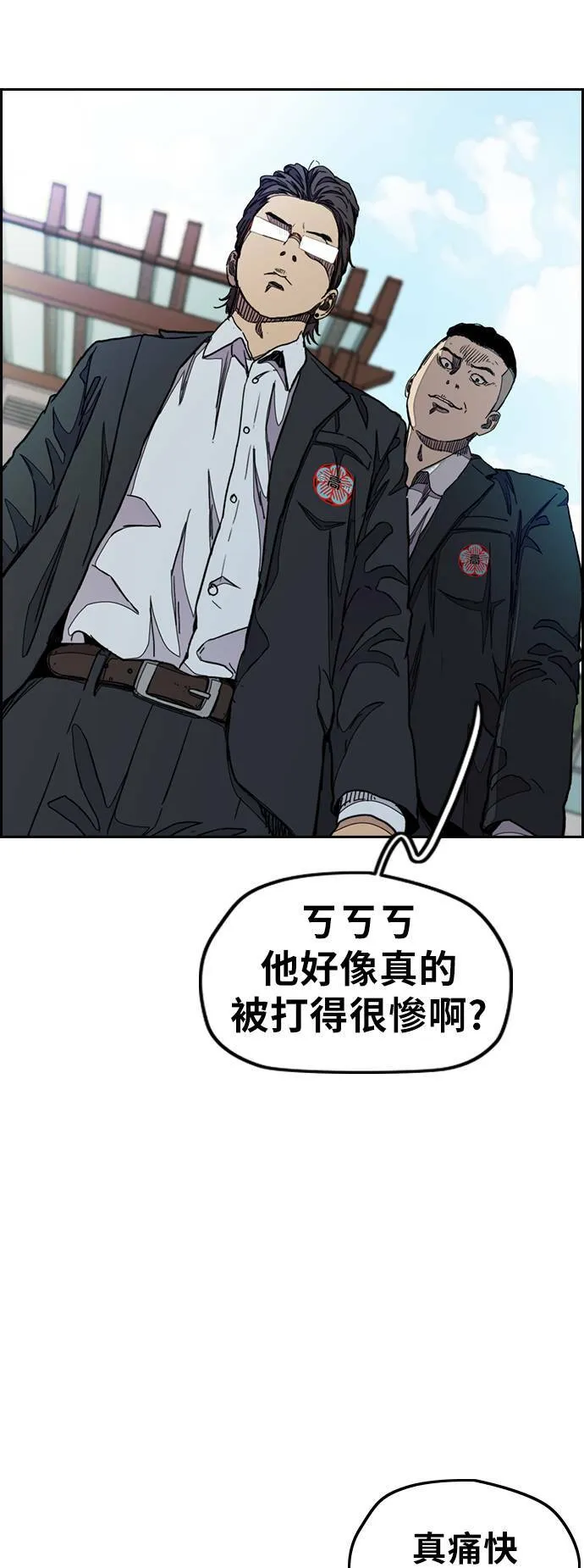 [第3季] 第36话 震撼教育(2) 第28页