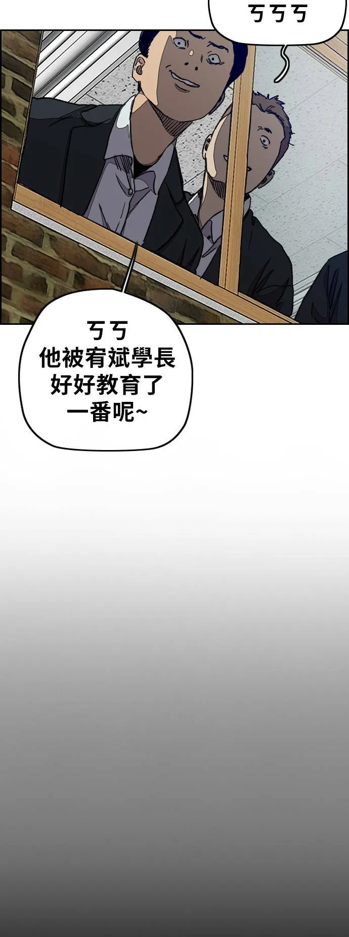 [第3季] 第36话 震撼教育(2) 第29页
