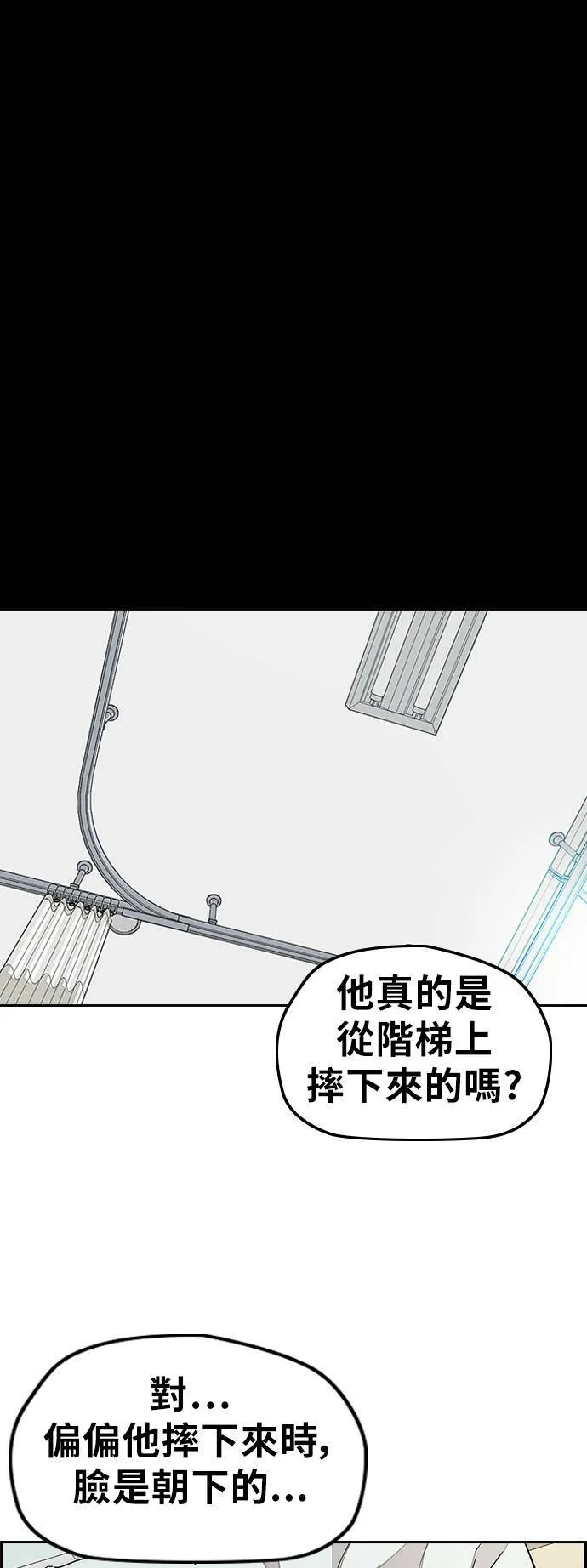 [第3季] 第36话 震撼教育(2) 第31页