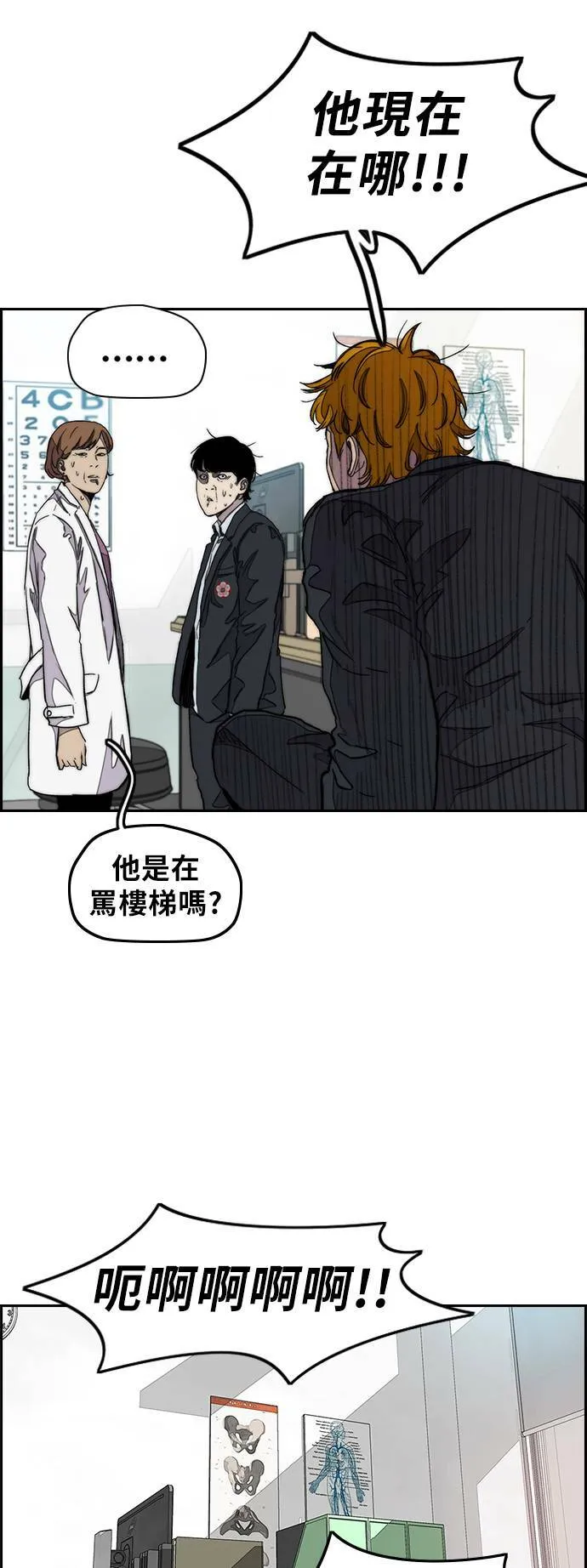 [第3季] 第36话 震撼教育(2) 第35页