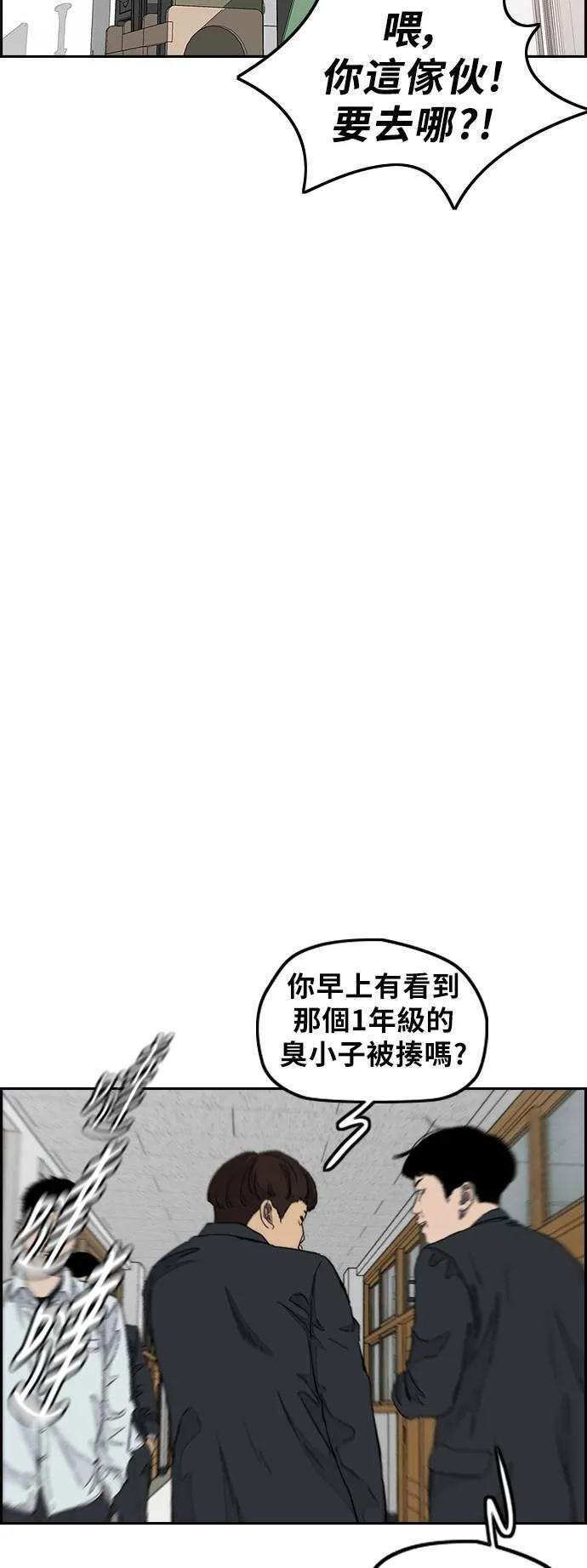 [第3季] 第36话 震撼教育(2) 第36页