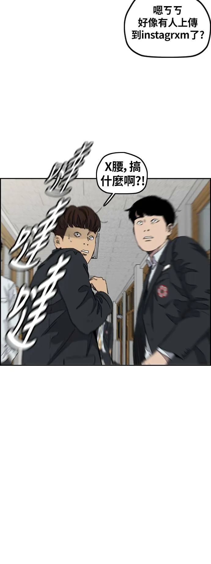 [第3季] 第36话 震撼教育(2) 第37页