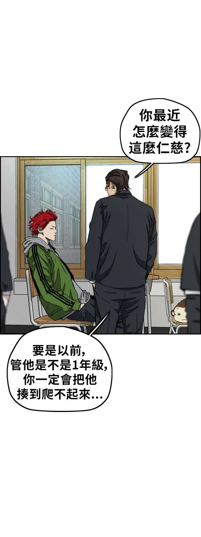 [第3季] 第36话 震撼教育(2) 第38页