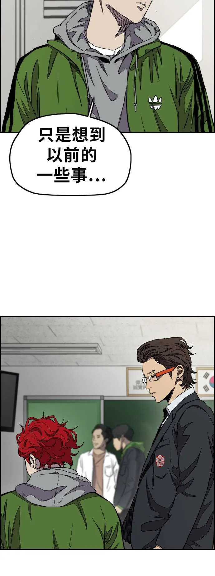 [第3季] 第36话 震撼教育(2) 第41页