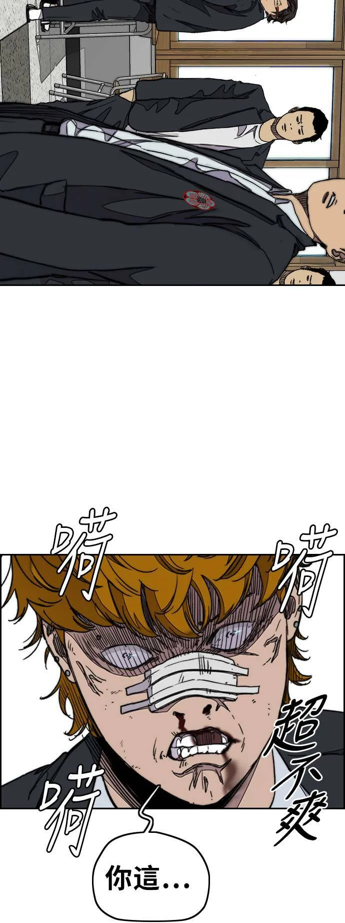 [第3季] 第36话 震撼教育(2) 第44页