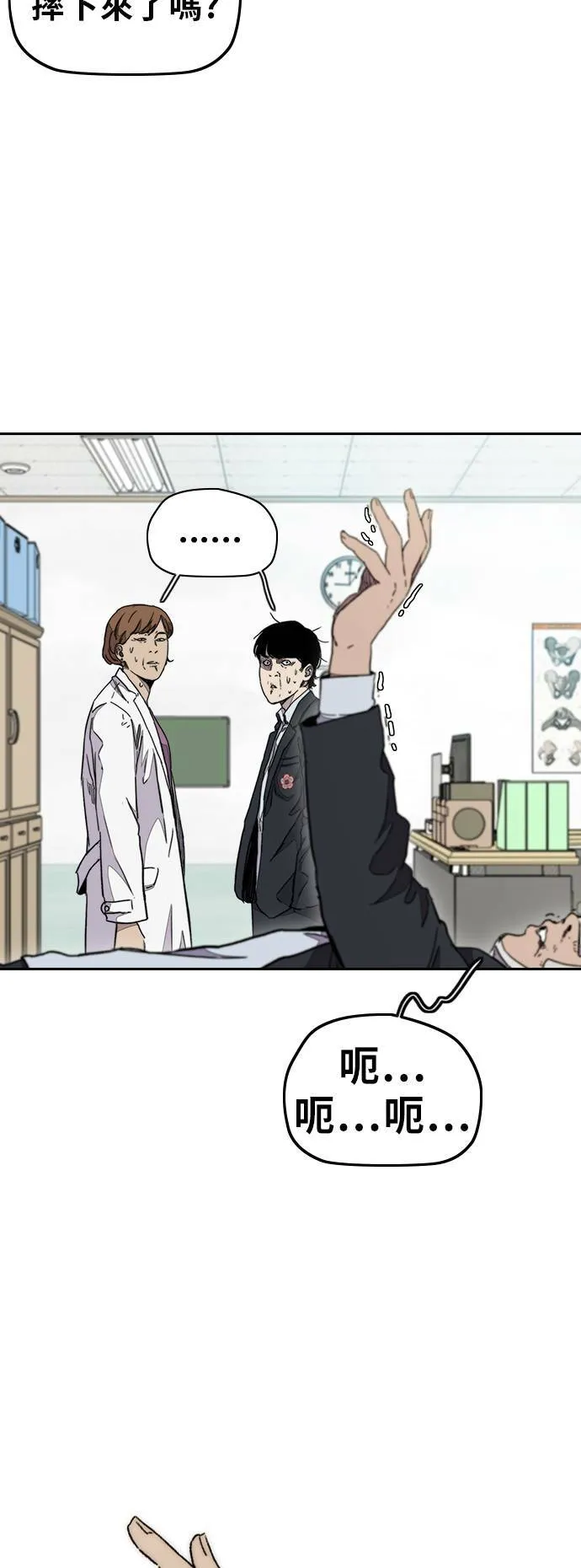 [第3季] 第36话 震撼教育(2) 第51页