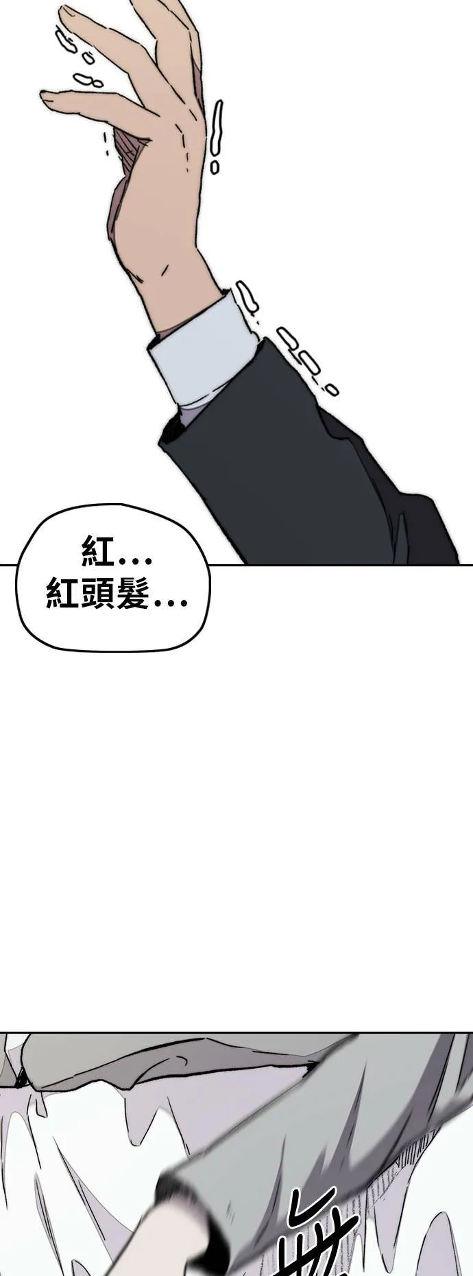 [第3季] 第36话 震撼教育(2) 第52页