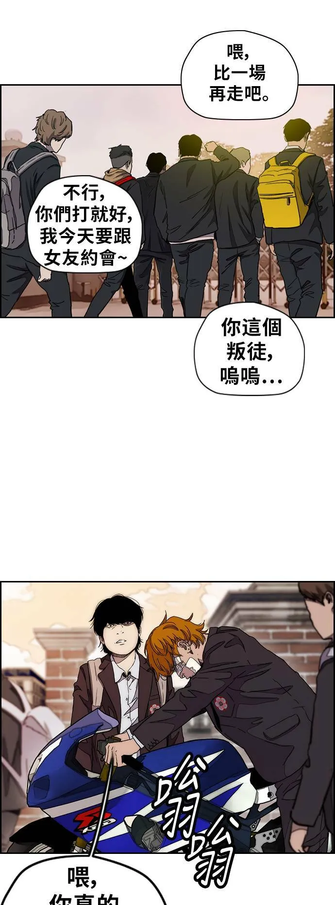 [第3季] 第36话 震撼教育(2) 第55页