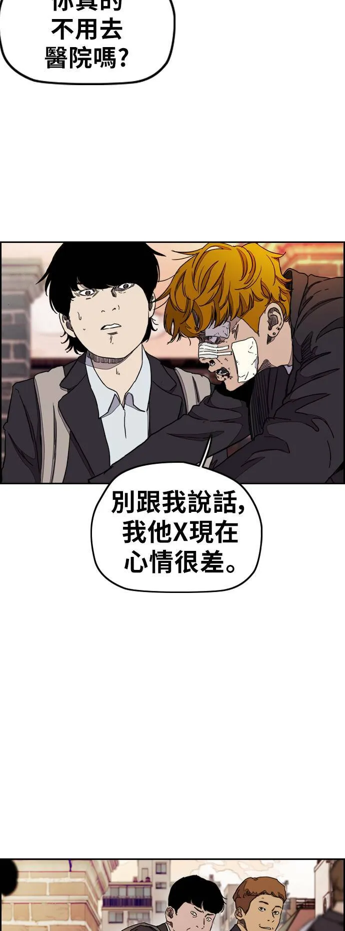 [第3季] 第36话 震撼教育(2) 第56页
