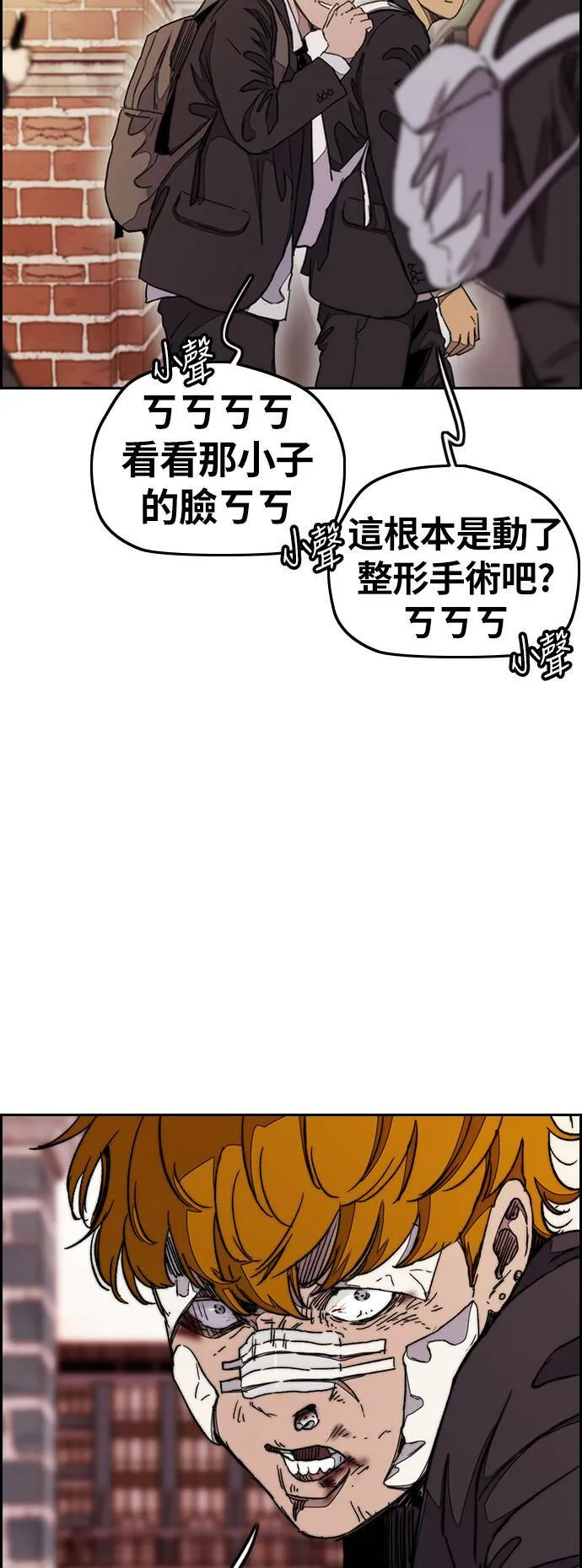 [第3季] 第36话 震撼教育(2) 第57页