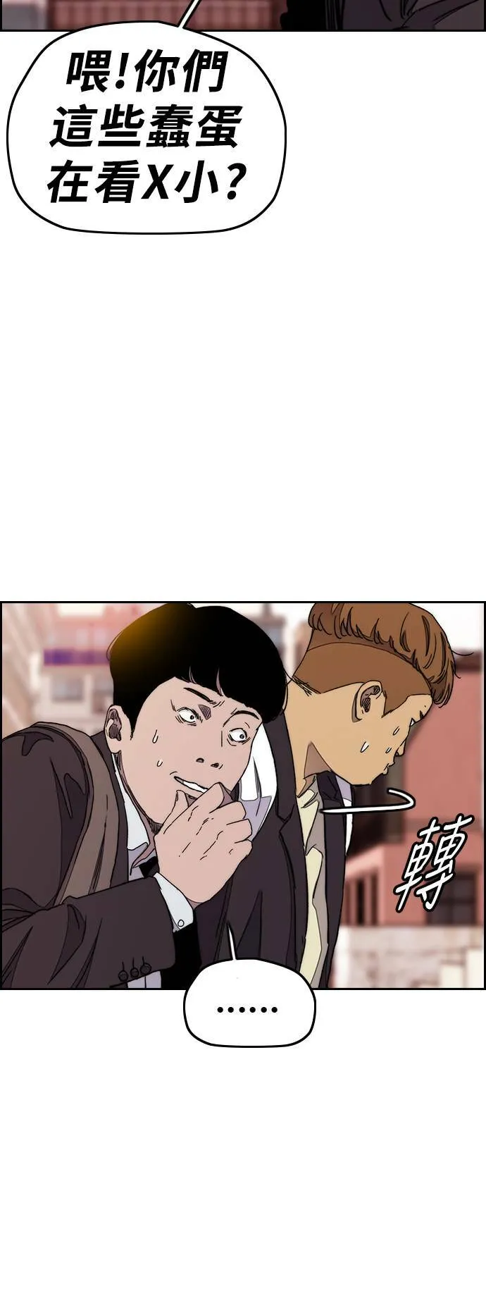 [第3季] 第36话 震撼教育(2) 第58页